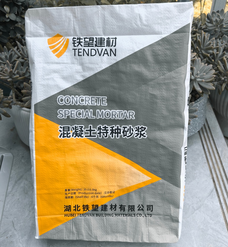 修武高延性混凝土