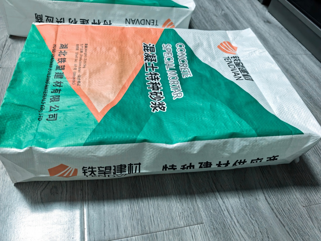 修武抗裂密实剂